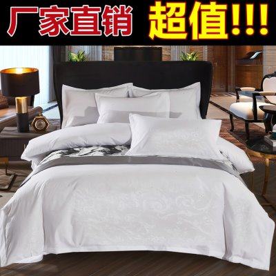 宾馆酒店床品四件套民宿纯白色凤尾花公寓床上用品专用布草三件套,床上用品,酒店床品套件,淘宝优惠券,粉丝福利购,淘宝优惠卷