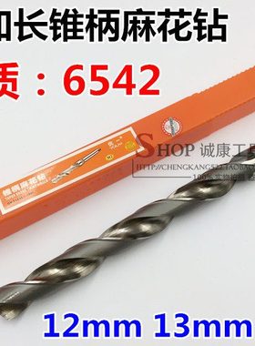 优一 6542加长特长钻头12 13 14*270*300*350*400*500*800 可订