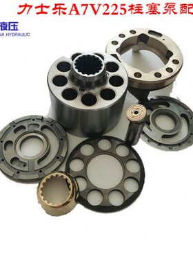 力士乐A7V225 缸体、柱塞、配油盘、回程盘传动轴中心杆维修配件
