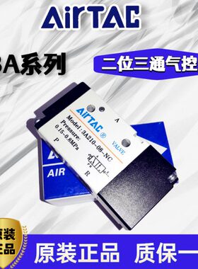 亚德客二位三通气控阀3A110/210/310-M5/06/08/10NC/NO气动控制阀