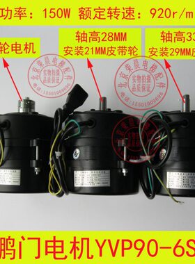 展鹏门电机 YVP90-6S4 变频调速三相异步电动机 电梯电动机 马达