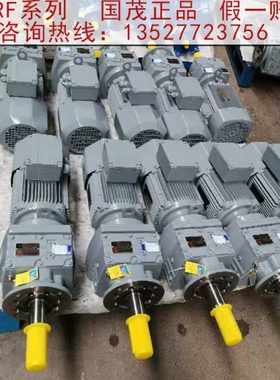 GRF107GR107GR109GRF109江苏国贸国茂斜齿轮减速电机硬齿面高效率