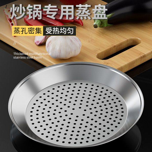 炒锅专用蒸盘304不锈钢蒸屉加厚耐高温蒸格蒸笼隔水铁锅通用蒸架,厨房/烹饪用具,蒸格/蒸片/蒸架,淘宝优惠券,粉丝福利购,淘宝优惠卷