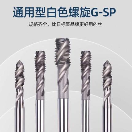 进口丝锥螺旋丝攻细牙M5.5M6M7M8M9*0.5x0.75 X1 X0.35