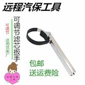机滤扳手可调式 工具 机油格扳手滤清器扳手钢带机滤芯扳手汽修拆装