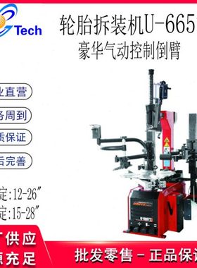 优耐特15-28寸轮胎拆装机U-6656扒胎机U-6656T U-6657 U-6657T