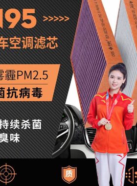 CN95活性炭汽车空调滤芯适配马自达CX4/CX5/CX7/CX8/CX9原厂马8格