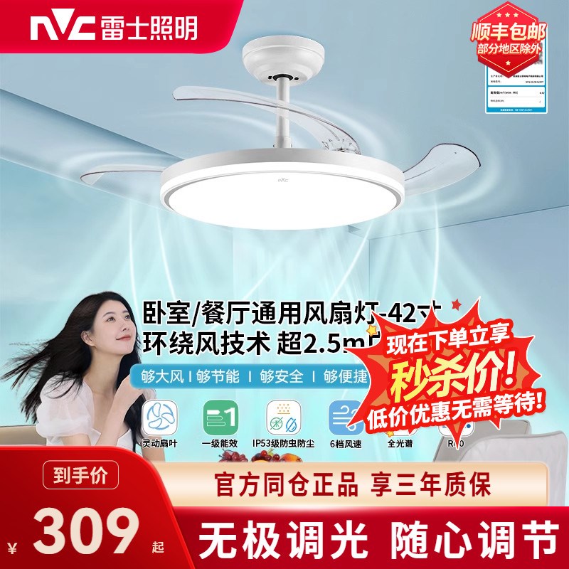 雷士照明客厅餐厅吊扇灯家用风扇吊灯简约现代电T扇灯隐形风扇灯