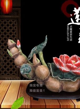 石湾公仔陶瓷家居客厅办公室摆件莲藕莲花荷花乔迁新居日常送礼