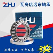 500 600 292 560 630 530 ZHJ瓦房店远东轴承292