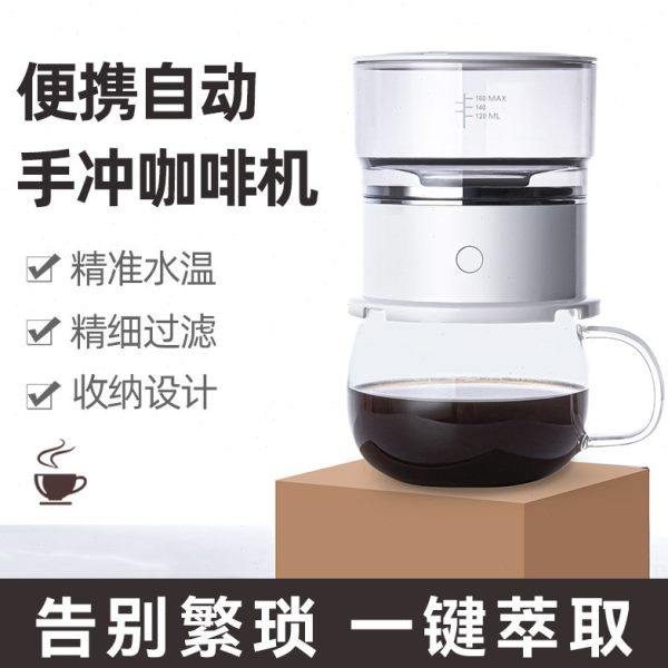 捷安玺便携式咖啡机迷你小型全自动滴漏式随身手冲咖啡器具萃取杯,餐饮具,咖啡机/便携咖啡机,淘宝优惠券,粉丝福利购,淘宝优惠卷