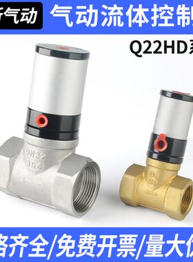 气动气控4阀铜阀6分不锈钢流体开关阀Q22HD-DN15 20 25 32 40 50