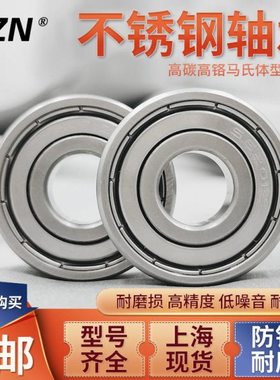 不锈钢轴承S6214 ZZ S6215 S6216 S6217 S6218  RS