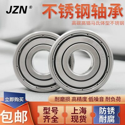 不锈钢轴承S6214 ZZ S6215 S6216 S6217 S6218  RS