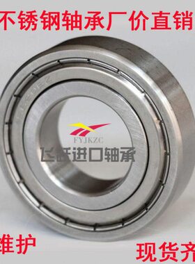 不锈钢轴承S6214.S6215.S6216.S6217.S6218.S6220RS