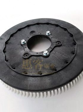 臣艺860/530/980洗地机刷盘DC660洗地机毛刷DC510/980拖地机刷