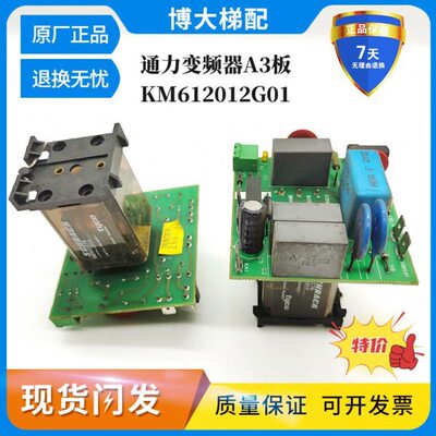 通力V3F16ES变频器A3板KM612012G01/KM612018H02/KM838330G01实拍