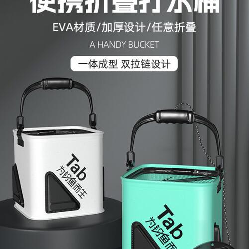 Tab打水桶钓鱼野钓专用鱼护装鱼箱可折叠路亚小活鱼桶便携新款