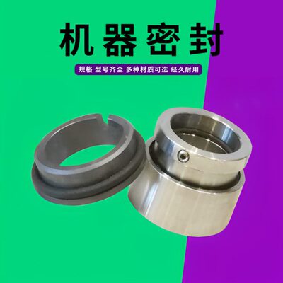 销售 机械密封 耐驰机械密封 莫诺机械密封 流体输送机械密封