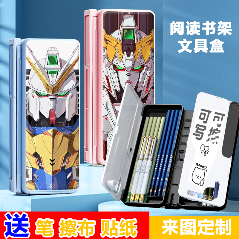 机动战士高达g可折叠阅读书架笔盒桌面支架读书架学生多功能文具