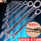 汉顿双头梅花板手开口扳子两用扳手汽修工具卡口扳子呆板子公制