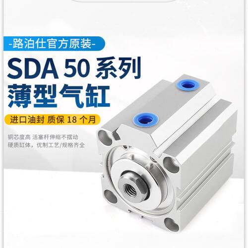 气动小型薄型气缸SDAS50/SDA50*5/10/15/20/25/30/40/50/75/100-S