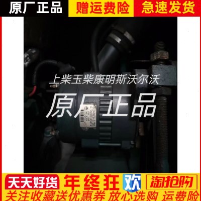 PC60-7挖掘机600-825-3750原厂发电机 4D95 12V 35A充电机