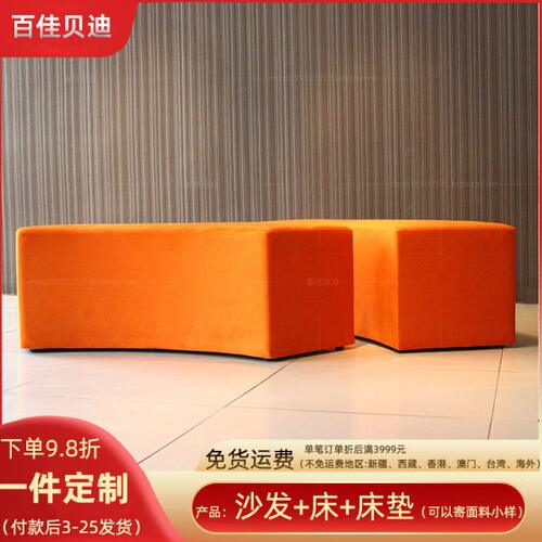 简约时尚沙发踏北京会议办公现代布艺弧度橘色展柜脚踏多色可选