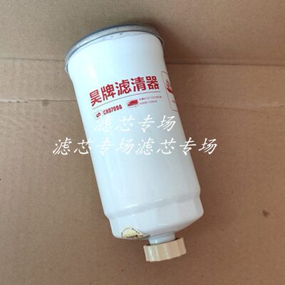CX0709A柴油滤芯A3000-1105020滤清器1117050-29D柴油格CX0709A