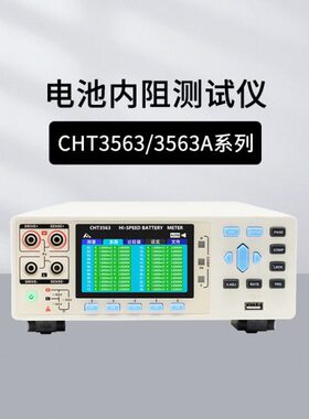 和普HP3554电池内阻测试仪CHT3563/3564/3565探头HP9363A/9363B