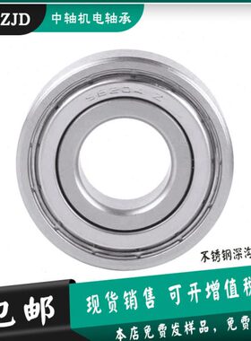 304不锈钢深沟球轴承防水耐腐蚀S6011 6012 6013 6014 6015Z