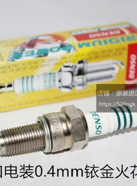 波速尔300 歼3 猛禽300 猛狮RTC300 泰坦NC300进口电装铱金火花塞