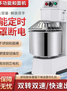 力丰和面机H20FH30F商用立式双动双速打面机活面揉面机面粉搅拌机