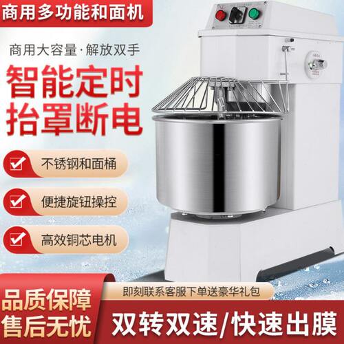 力丰和面机H20FH30F商用立式双动双速打面机活面揉面机面粉搅拌机