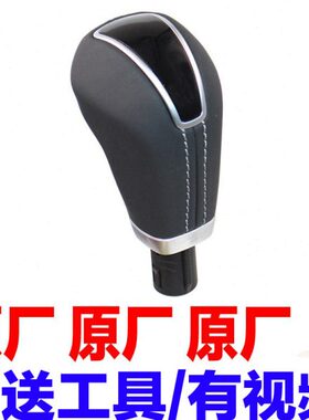 适配现代新途胜ix45新胜达换挡手球挂挡换挡头排挡杆档把头原装件