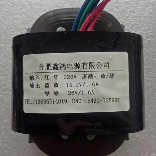 R40-E8420变压器 220V转14.2V1.6A 26V1.6A 可定做各种参数