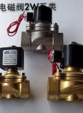 永创电磁阀 2W31新型直拉膜片常闭（黄铜）