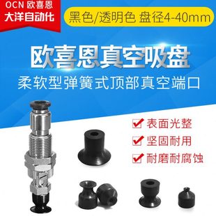 WET67 怡合达J 顶部端口真空吸盘J D20弹簧式 D20机械手工业 WET66