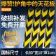 80cm长10mm足厚四膜标准橡胶护角车库墙角保护器条防撞反光护墙角