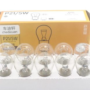 北汽新能源EU5 R500后尾灯eu500左右刹车灯泡eu5双触点配件卤素灯