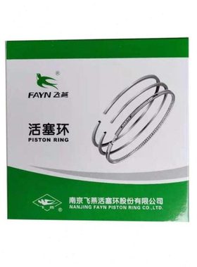 莱动LD1115/KM130/1105/138/28/160/173/186单缸水冷柴油机活塞环