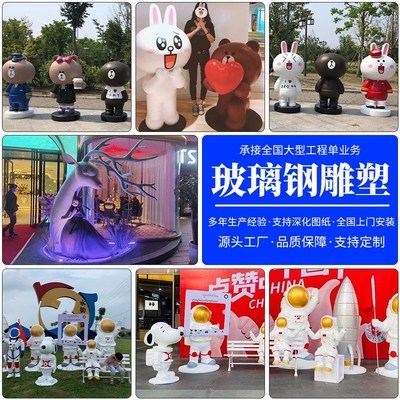 玻璃钢雕塑定制商场公园网红打卡大型卡通公仔雕V塑户外广场摆件