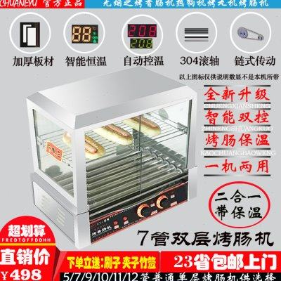 烤肠机/5/7/10管热狗机/台湾小型火腿香肠机/自动恒温商用烤丸机