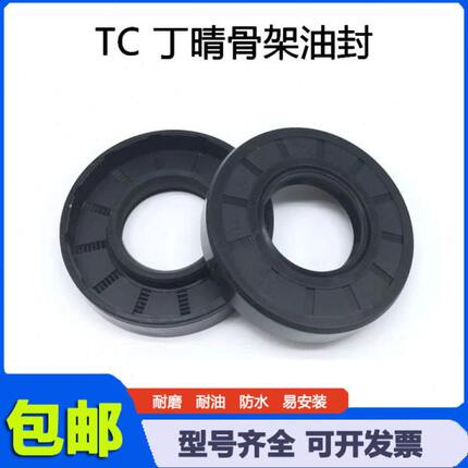 53ⅹ63x10油封53*63*8 53-63-7 53/63/10 53.63.8骨架油封密封圈