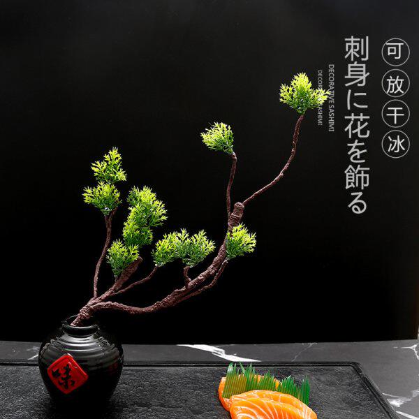 刺身摆盘装饰花草盘饰点缀创意寿司明档装饰品酒店餐厅意境摆盘花