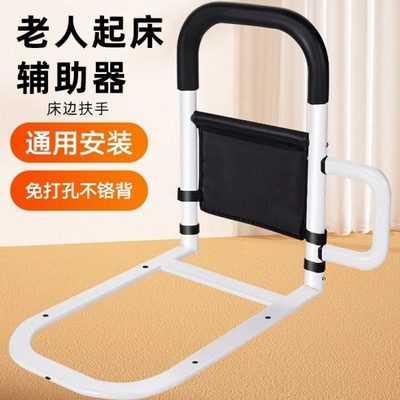 床边扶手栏杆老人起床辅助器家用起身器防摔神器安全起身助力架子