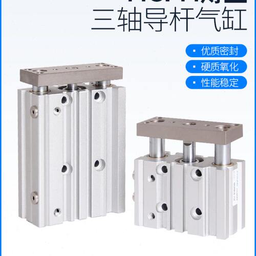 气动MGPM25-75三轴带导杆气缸MGPM25-30三杆带导杆气缸MGPL25-50
