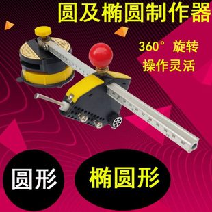 椭圆形裁圆神器圆形kt板多功能切割器半圆切割器圆角器画圆形工具