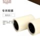 底专用膜 套机膜易撕膜 鞋 底贴膜 膜机 底膜 家用一次性鞋