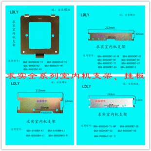 求实QSA-8000CX楼宇可视对讲门铃分机电话6100BN挂板支架背板底座